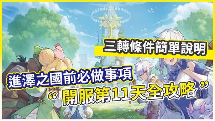 仗剑传说|手游亚服,最新版本下载